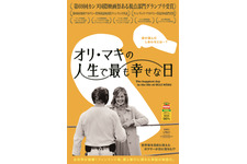 オリ・マキの人生で最も幸せな日