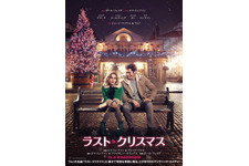 ラスト・クリスマス