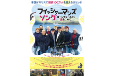 フィッシャーマンズ・ソング　コーンウォールから愛をこめて