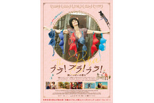 ブラ！ブラ！ブラ！胸いっぱい愛を