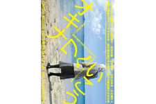 オキナワへいこう