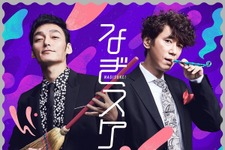 草なぎ剛、ユースケ・サンタマリアとAmazonで新番組「ファンの方に一番観てほしい」 画像