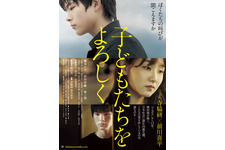 子どもたちをよろしく