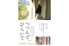 つつんで、ひらいて