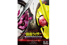 仮面ライダー 令和 ザ・ファースト・ジェネレーション