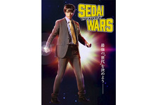 山田裕貴、1月に2作品で連ドラ初主演「SEDAI WARS」＆「ホームルーム」 画像