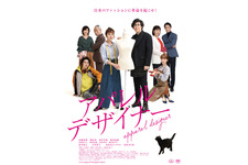 アパレル・デザイナー