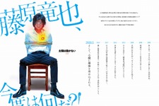 藤原竜也＆竹内涼真が絶体絶命の危機『太陽は動かない』超特報 画像