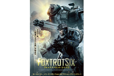フォックストロット・シックス