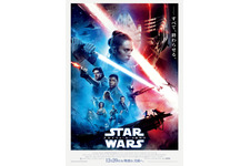 SW『スカイウォーカーの夜明け』本年度実写映画No.1！興収15億円超え 画像