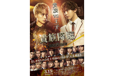 貴族降臨 -PRINCE OF LEGEND-