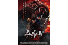 ムルゲ 王朝の怪物