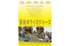 栄光のマイヨジョーヌ