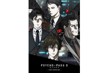 PSYCHO-PASS サイコパス 3 FIRST INSPECTOR