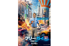 ライアン レイノルズ ゲームの世界に入り込む フリー ガイ 21年1月公開 Cinemacafe Net