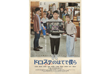 ドロステのはてで僕ら