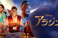 実写『アラジン』ディズニーデラックスに登場、4月から 画像