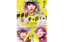 「3人ならできる！」齋藤飛鳥＆山下美月＆梅澤美波出演、実写「映像研」初映像公開 画像