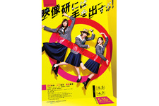 ドラマ版「映像研」1＆2話配信、齋藤飛鳥らによるビジュアルコメンタリー版も 画像