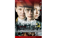 ジェームズ・ノートン主演、英国人記者が目撃したソ連の“偽りの繁栄” …『赤い闇』公開 画像