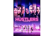 『ハスラーズ』『ジュディ』ほか新作映画を配信「Prime Video シネマ」始動 画像