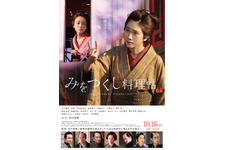 手嶌葵×松任谷夫妻が主題歌コラボ！松本穂香×奈緒『みをつくし料理帖』 画像