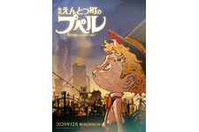 『えんとつ町のプペル』映画本編全てを読み聞かせ、クラウドファンディング企画にて 画像