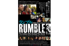 ランブル　音楽界を揺るがしたインディアンたち