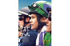 テリーサ・パーマー出演、ある女性騎手の壮絶な人生とは『ライド・ライク・ア・ガール』予告 画像