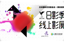 『横道世之介』沖田監督＆高良健吾らも参加！「日本映画祭」が中国にてオンライン開催 画像