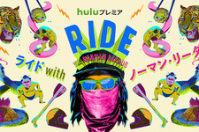 「ライド with ノーマン・リーダス」S4＆「ウォーキング・デッド」S9吹替版、Huluで配信 画像