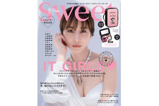 田中みな実「sweet」表紙を飾る！ 徹底解剖するフォトブック付録も登場 画像