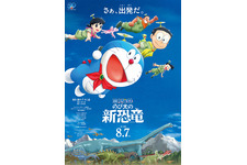 『映画ドラえもん のび太の新恐竜』新ビジュアル＆SP映像公開 画像