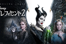 『マレフィセント2』が登場！ディズニープラス、8月も豪華ラインナップ 画像