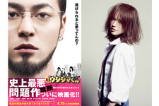 『闇金ウシジマくん』主題歌が「Superfly」の新曲に！　「前へ進まなければ」とエール 画像