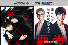 小松菜奈＆菊地凛子出演「夢を与える」、瀬々敬久監督「悪党」ドラマW作品が劇場で上映 画像