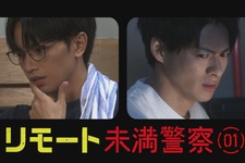 中島健人発案、平野紫耀と“リモート”でピンチ乗り越える「未満警察」SP映像配信 画像