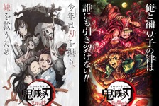 「鬼滅の刃」地上波ゴールデン初放送！兄妹の絆、那田蜘蛛山編に分け2週連続 画像