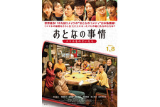 おとなの事情 スマホをのぞいたら