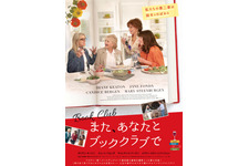 また、あなたとブッククラブで