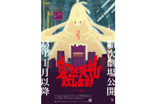 突然失礼致します！