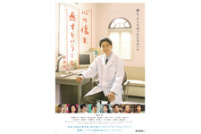 柄本佑「心の傷を癒すということ」劇場版が1月公開へ「新たな魅力を発見して」 画像