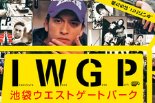 「池袋ウエストゲートパーク」「うぬぼれ刑事」長瀬智也×宮藤官九郎タッグ作が初配信へ 画像