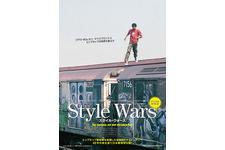 製作から40年…ヒップホップ誕生の歴史を記録したドキュメンタリー『Style Wars』日本公開 画像