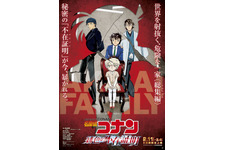 「名探偵コナン」赤井一家に迫る、名シーン総集編が限定劇場公開！ 画像