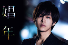 松坂桃李が熱演した『娼年』や『アベンジャーズ』完結編…ABEMA注目のレンタル作品5選 画像