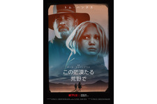 トム・ハンクスと少女の“運命の旅”の一端映す『この茫漠たる荒野で』予告編 画像