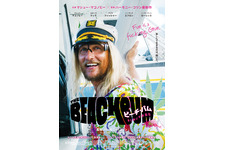 ビーチ・バム　まじめに不真面目