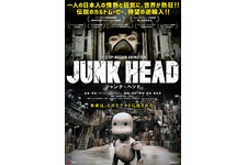 JUNK HEAD