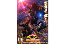 僕のヒーローアカデミア THE MOVIE　ワールド ヒーローズ ミッション